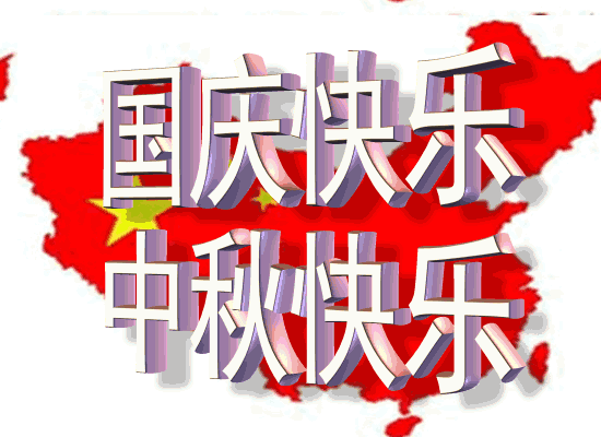 1506841360411433.gif 内蒙古菠萝蜜视频在线观看网站新材料科技有限公司_20171001_140908.gif